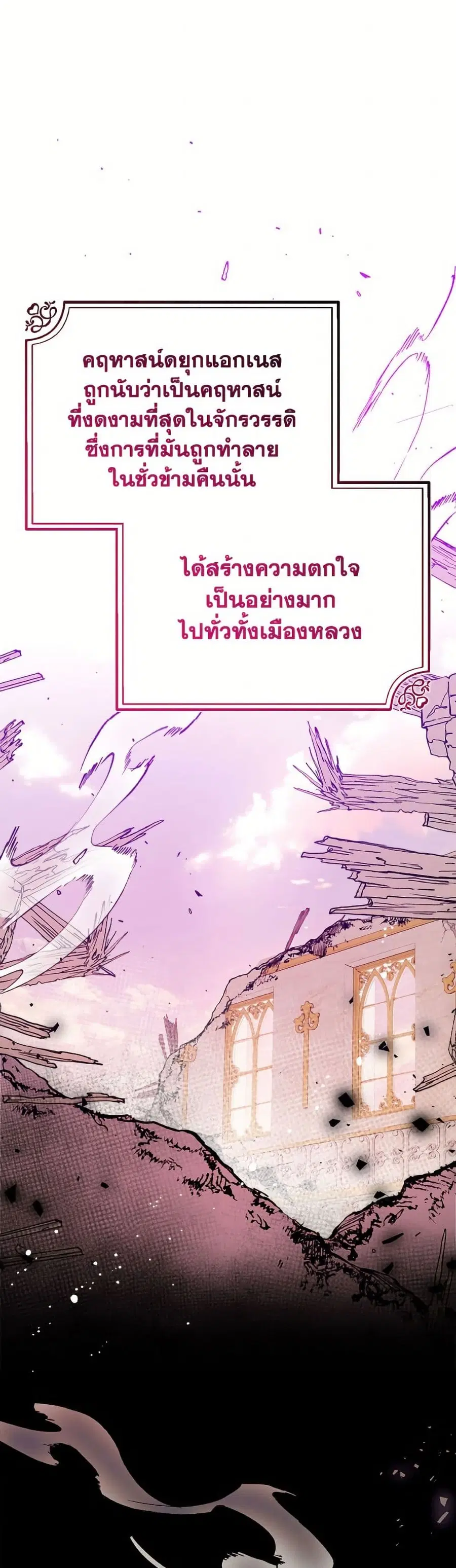 Can We Become a Family? ตอนที่ 149 หน้า 2