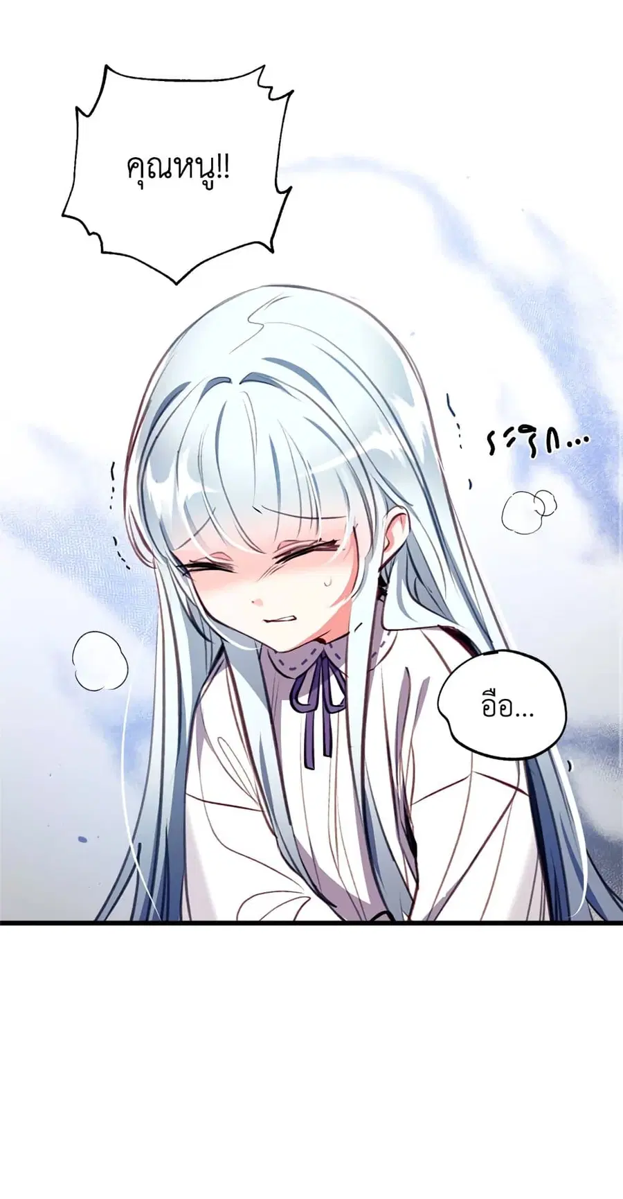 Can We Become a Family? ตอนที่ 15 หน้า 1