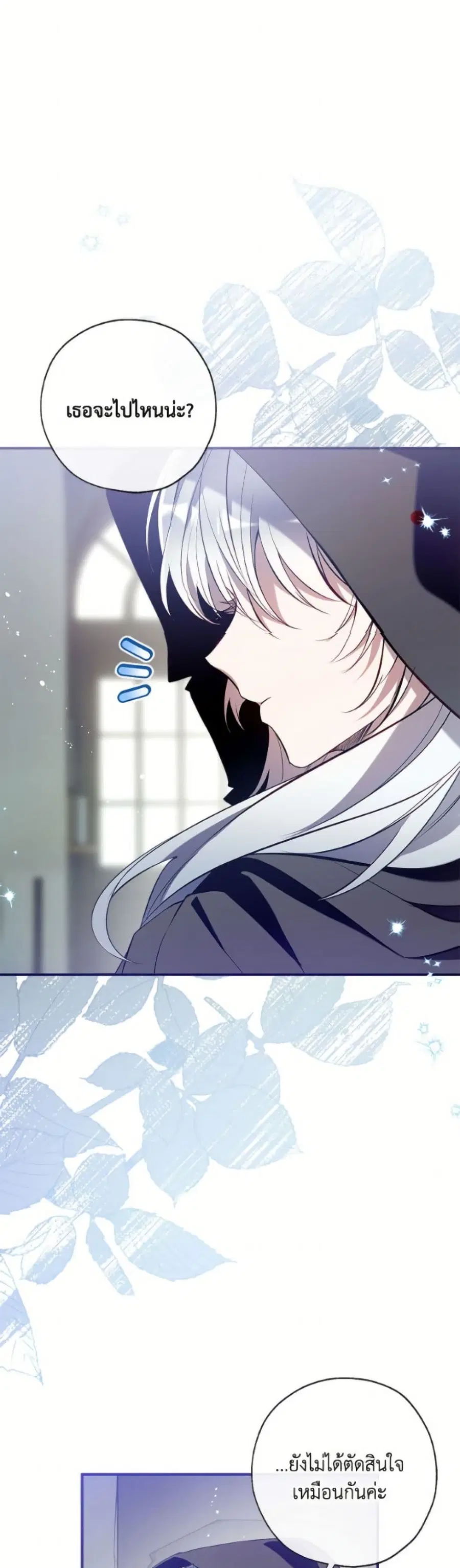 Can We Become a Family? ตอนที่ 153 หน้า 2