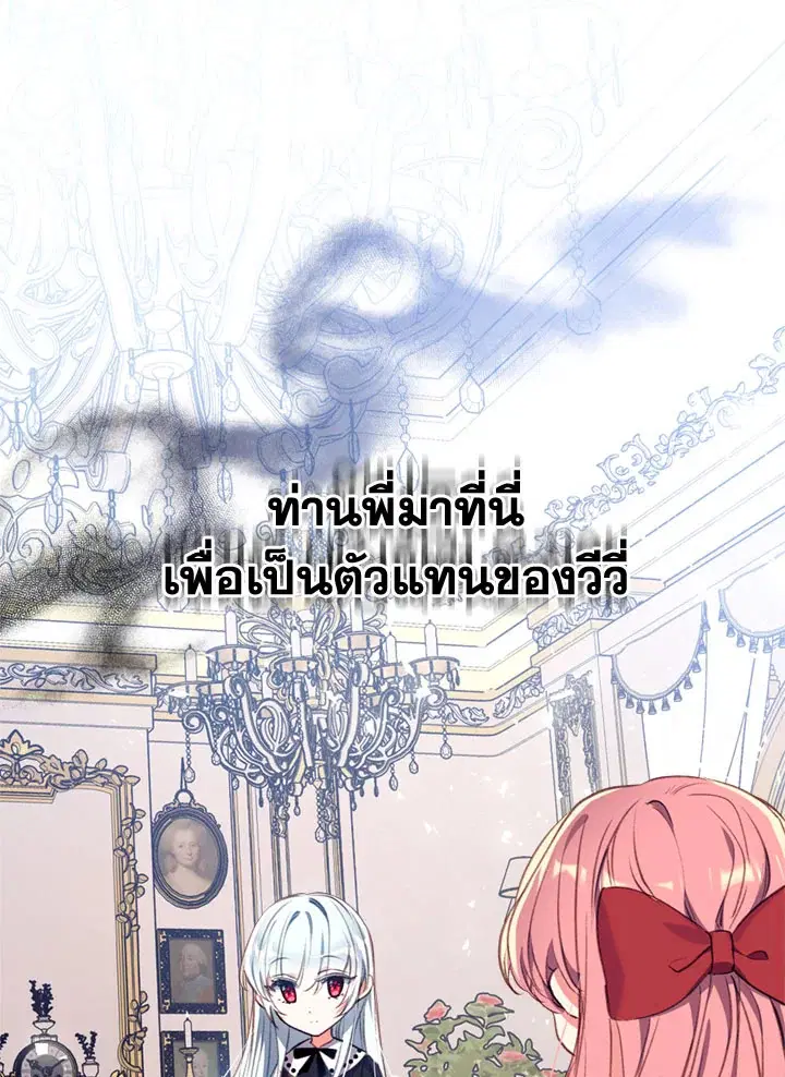 Can We Become a Family? ตอนที่ 16 หน้า 1