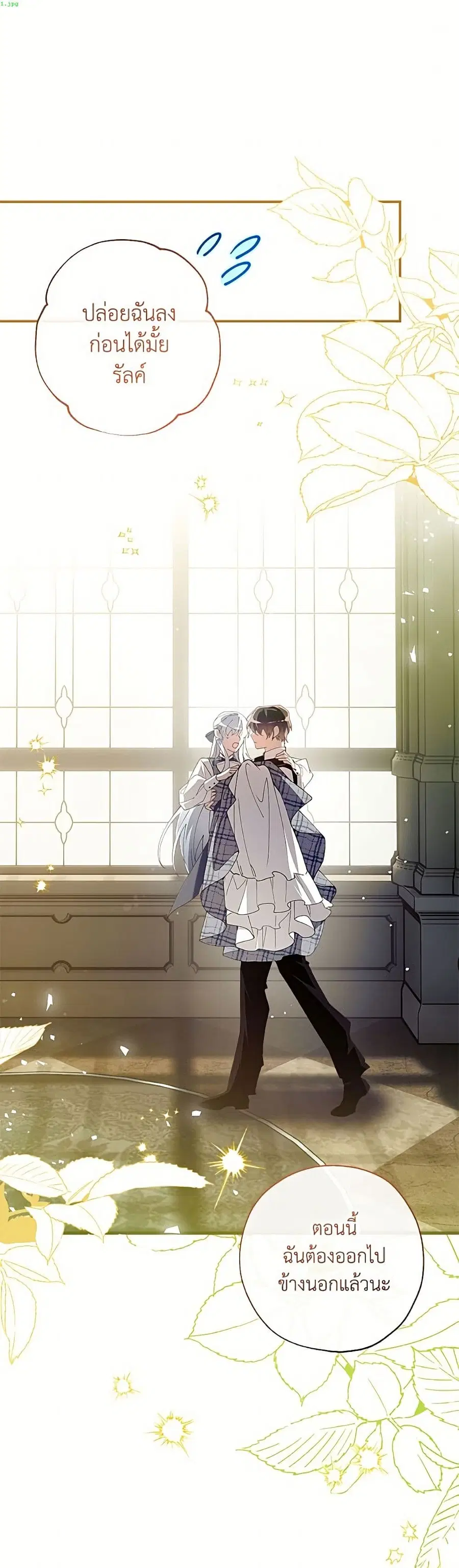 Can We Become a Family? ตอนที่ 161 หน้า 2