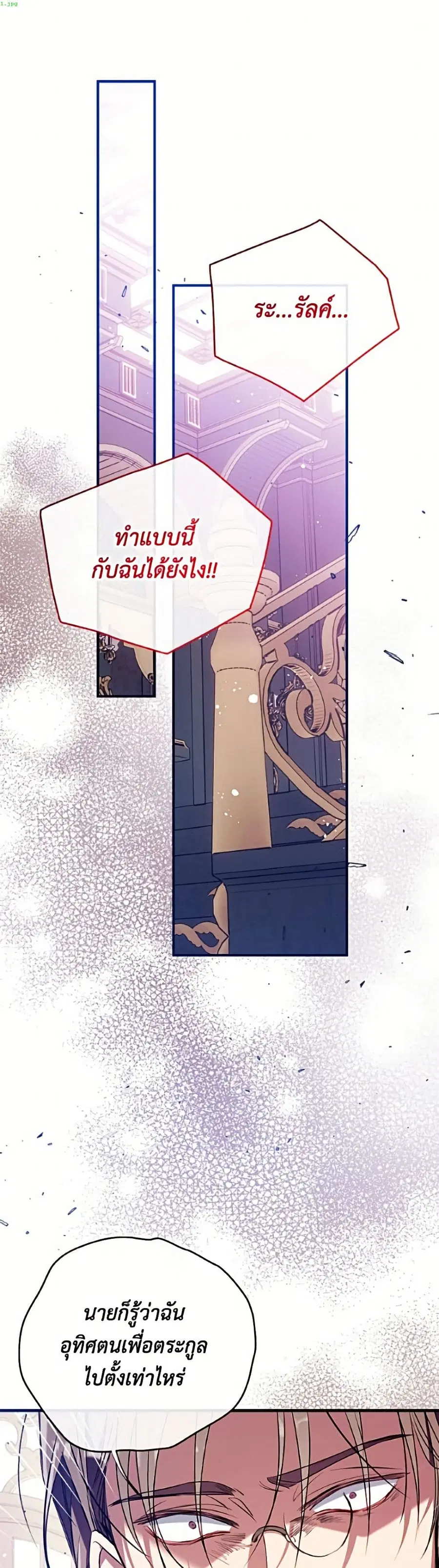 Can We Become a Family? ตอนที่ 162 หน้า 2