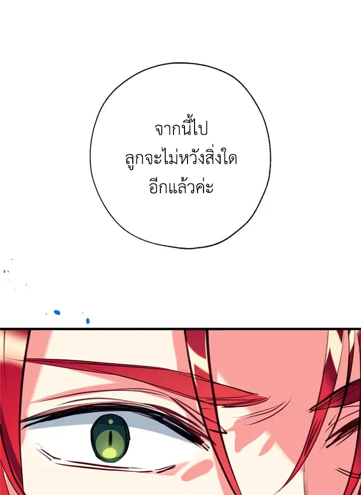 Can We Become a Family? ตอนที่ 18 หน้า 1