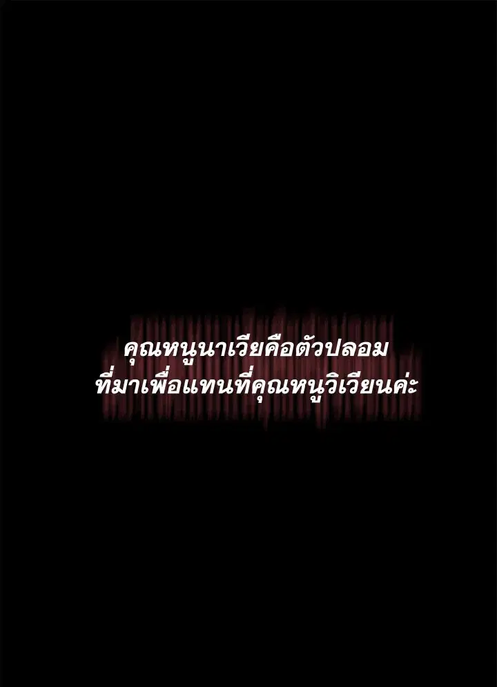Can We Become a Family? ตอนที่ 25 หน้า 1