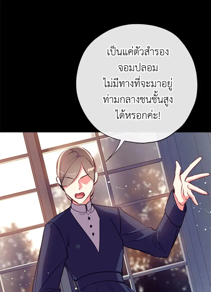 Can We Become a Family? ตอนที่ 25 หน้า 2