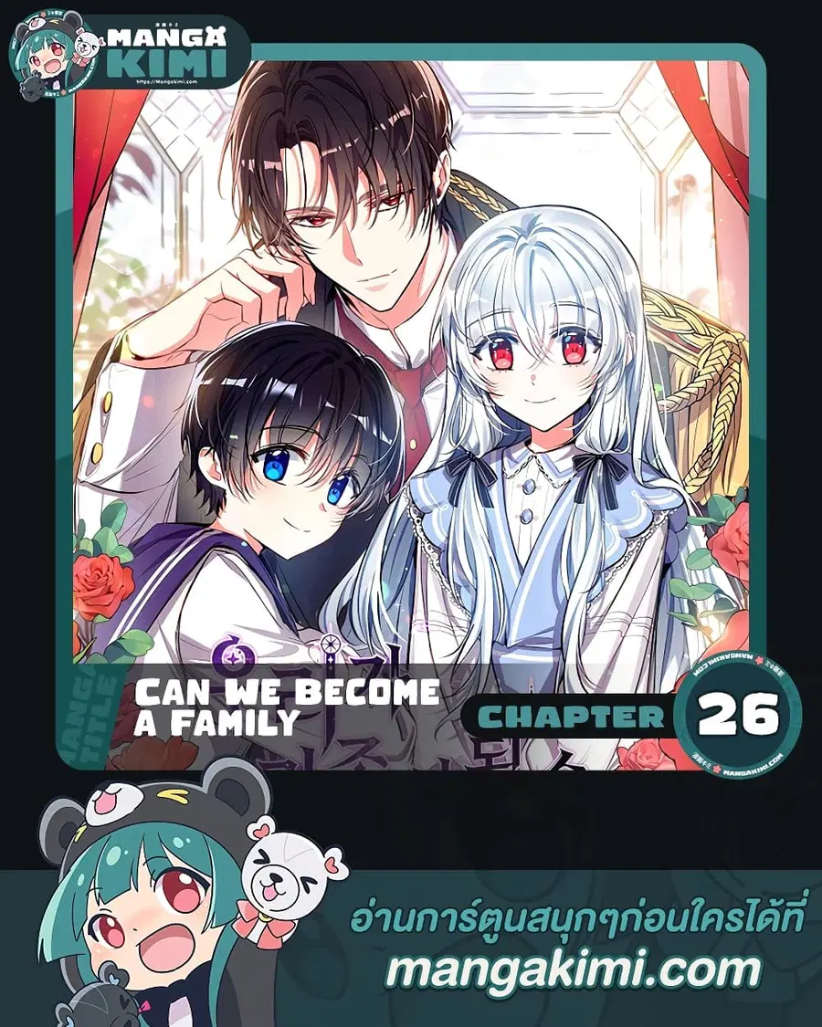Can We Become a Family? ตอนที่ 26 หน้า 1