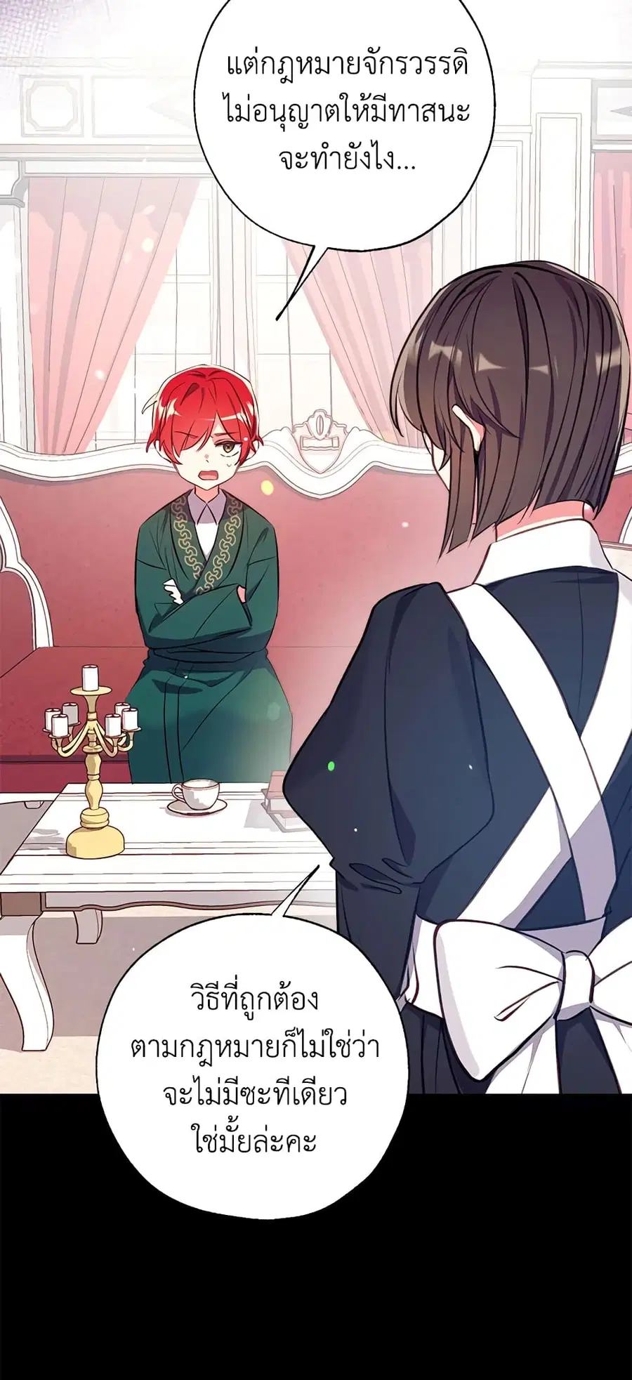 Can We Become a Family? ตอนที่ 28 หน้า 2