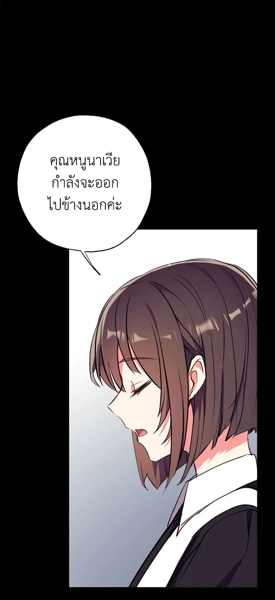 Can We Become a Family? ตอนที่ 28 หน้า 3