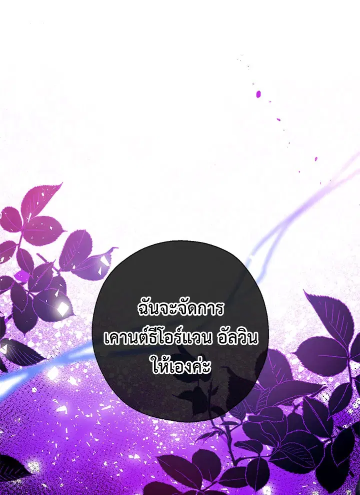 Can We Become a Family? ตอนที่ 31 หน้า 1