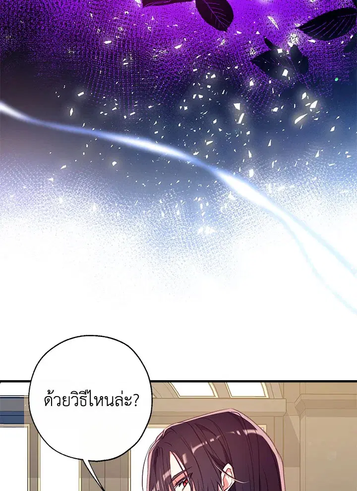 Can We Become a Family? ตอนที่ 31 หน้า 2