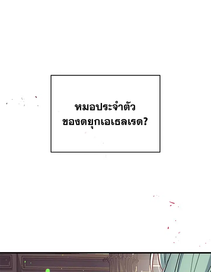 Can We Become a Family? ตอนที่ 32 หน้า 1