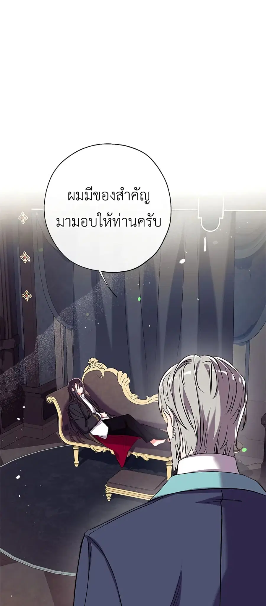 Can We Become a Family? ตอนที่ 38 หน้า 2