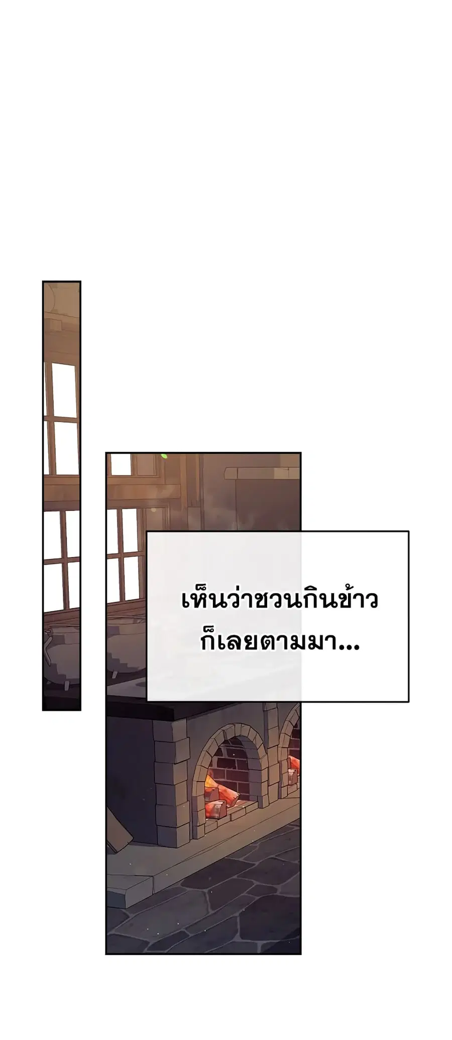 Can We Become a Family? ตอนที่ 40 หน้า 2