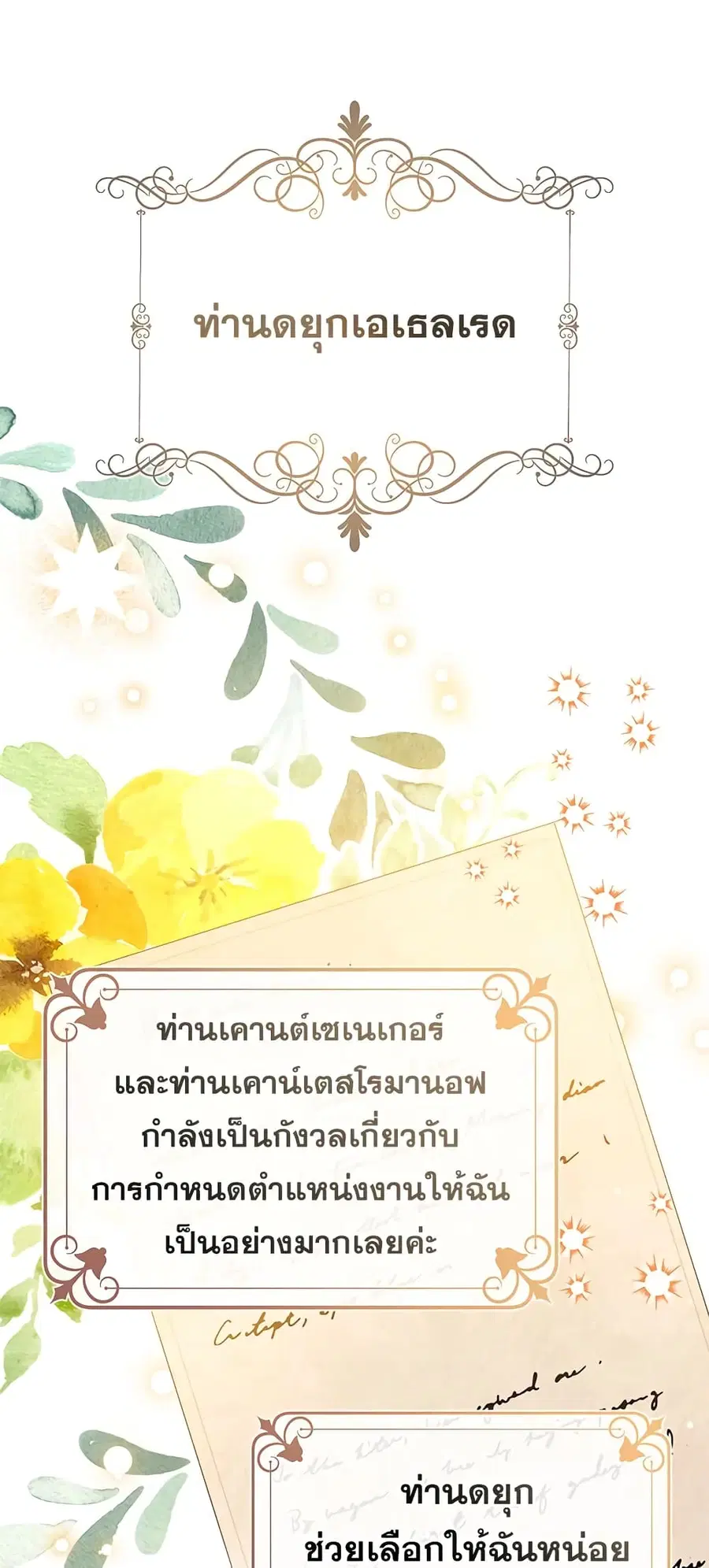 Can We Become a Family ตอนที่ 41 หน้า 1