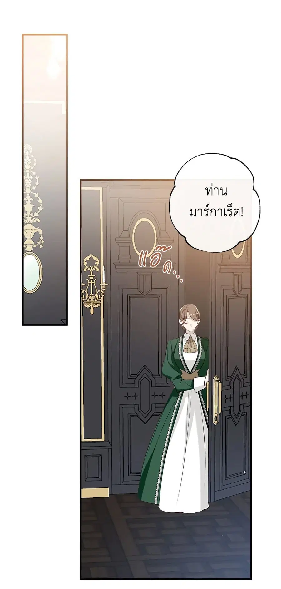 Can We Become a Family? ตอนที่ 47 หน้า 2