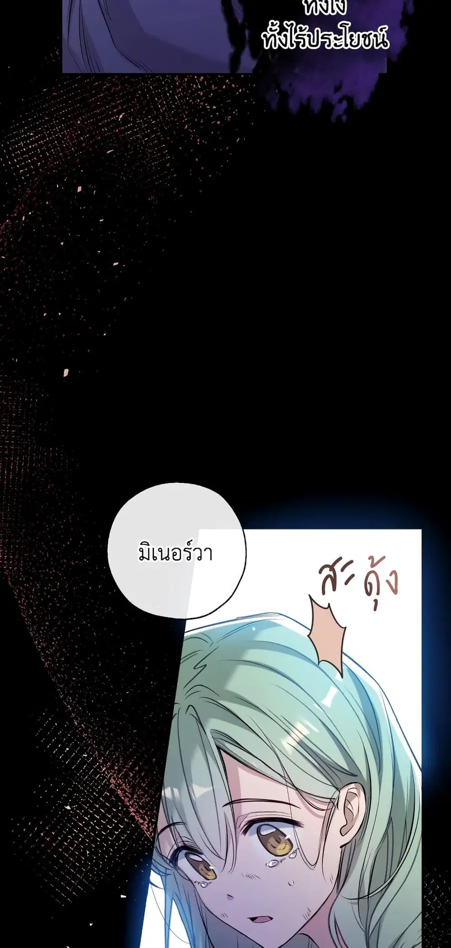 Can We Become a Family? ตอนที่ 49 หน้า 1