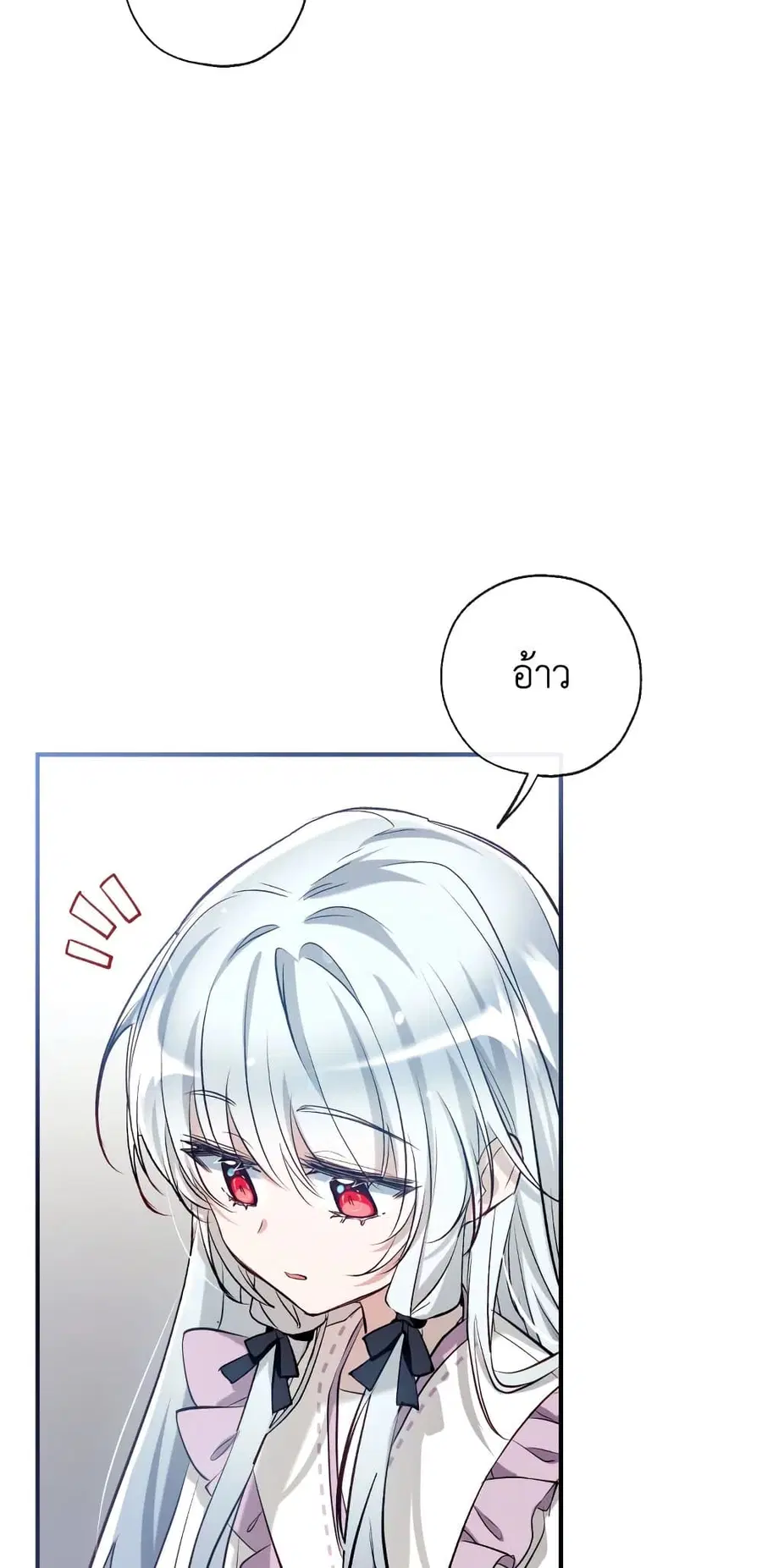 Can We Become a Family? ตอนที่ 51 หน้า 3