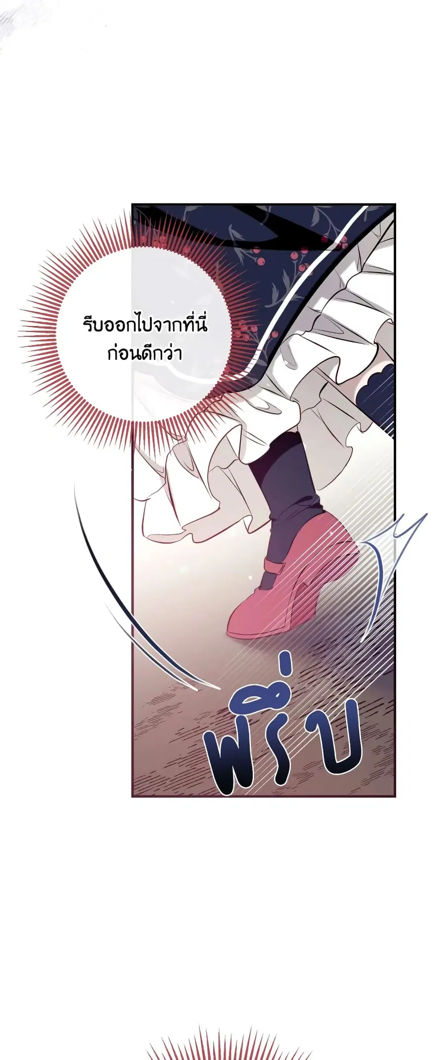 Can We Become a Family? ตอนที่ 56 หน้า 2