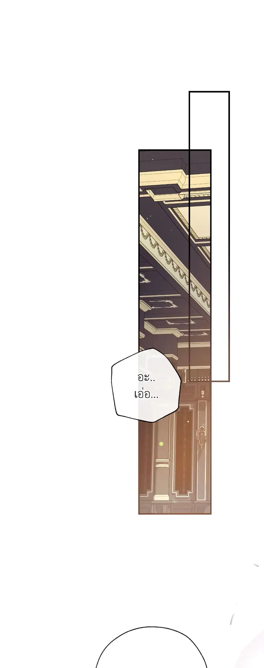 Can We Become a Family? ตอนที่ 57 หน้า 2