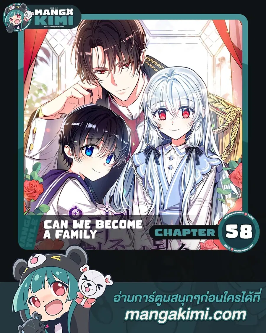 Can We Become a Family ตอนที่ 58 หน้า 1