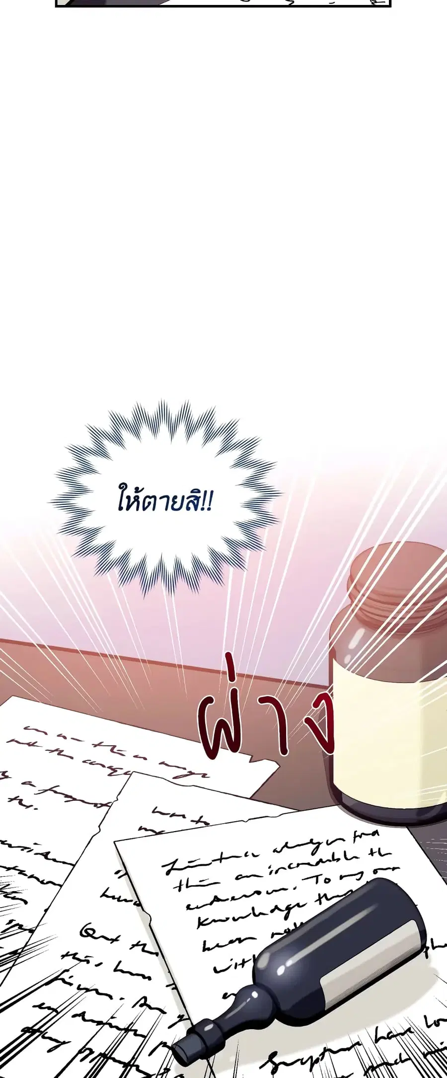 Can We Become a Family ตอนที่ 59 หน้า 2