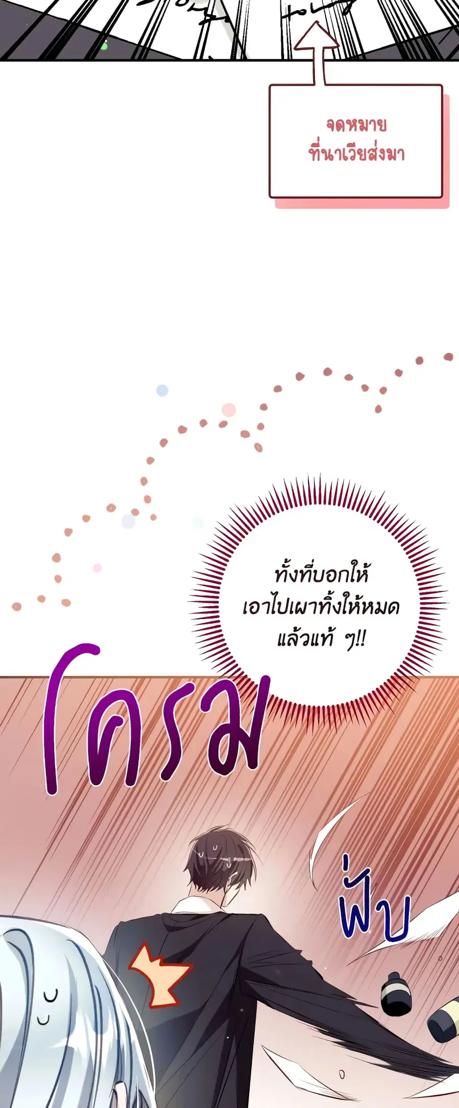 Can We Become a Family ตอนที่ 59 หน้า 3