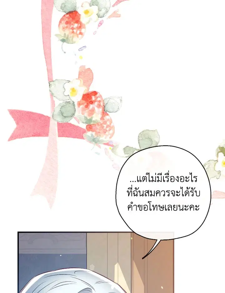 Can We Become a Family? ตอนที่ 64 หน้า 3