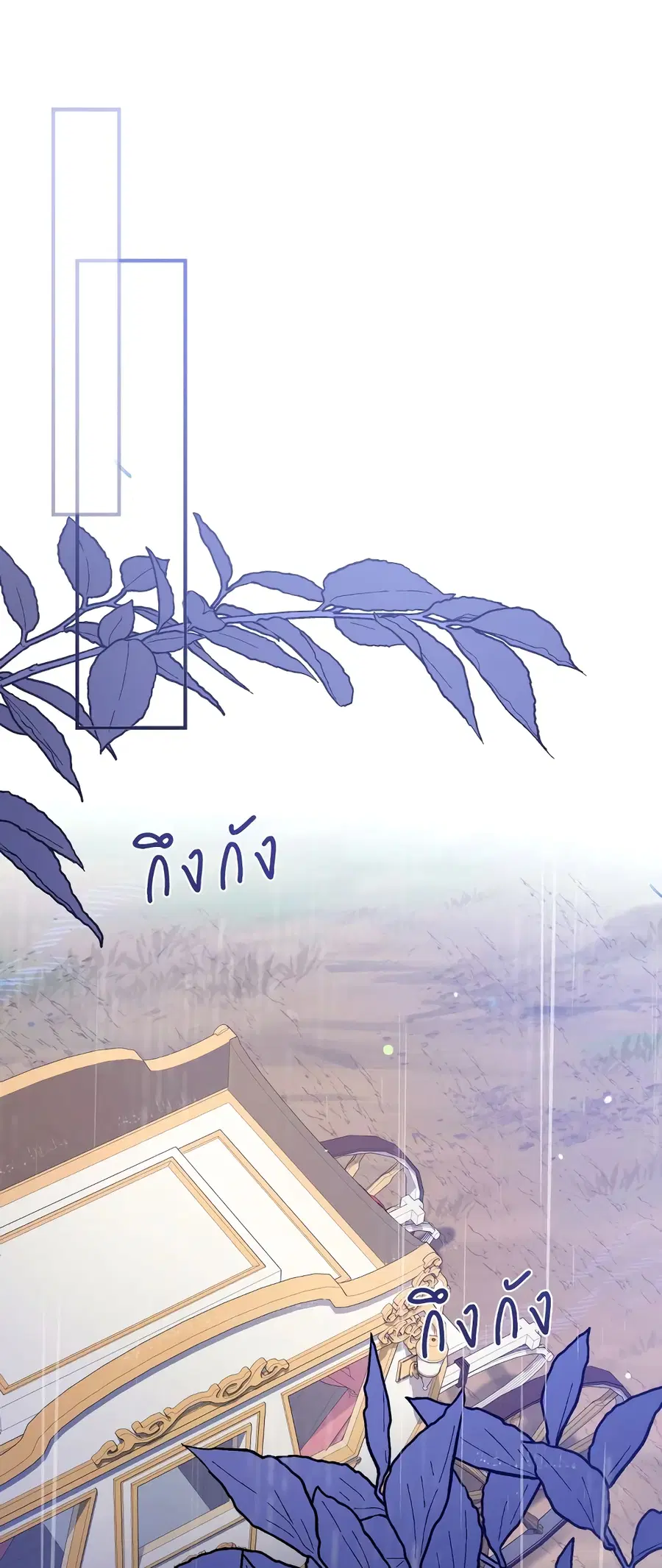 Can We Become a Family? ตอนที่ 66 หน้า 2