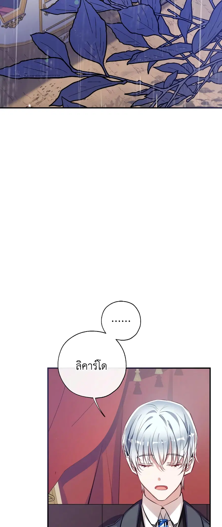 Can We Become a Family? ตอนที่ 66 หน้า 3