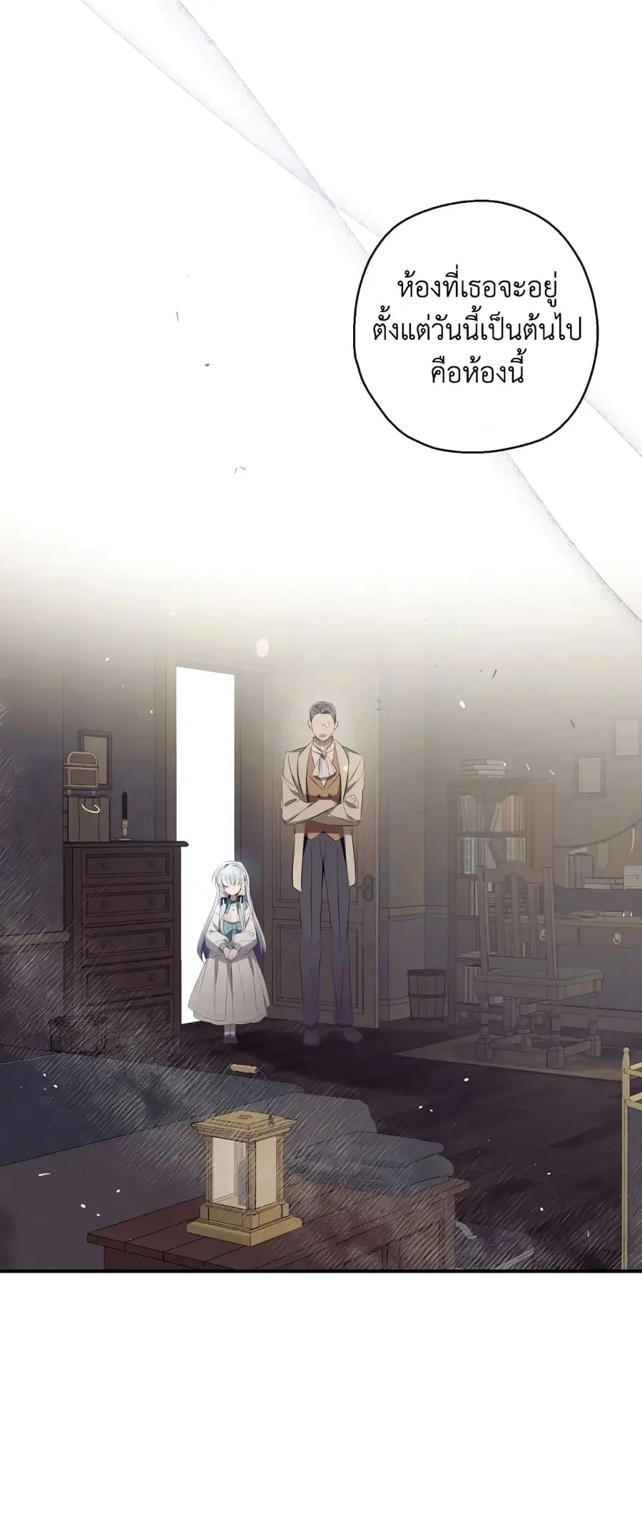 Can We Become a Family? ตอนที่ 68 หน้า 3