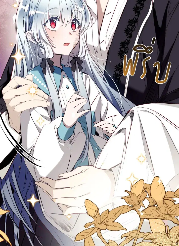 Can We Become a Family? ตอนที่ 72 หน้า 3
