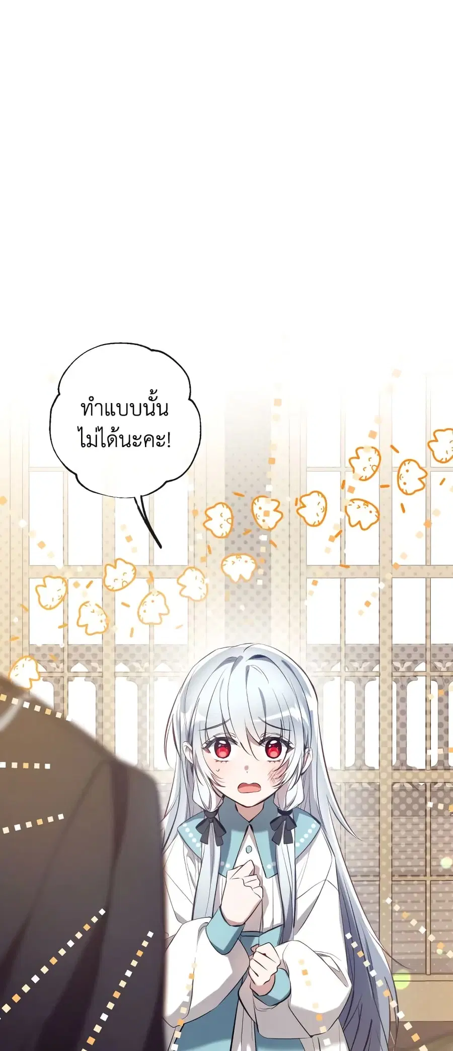 Can We Become a Family? ตอนที่ 73 หน้า 3