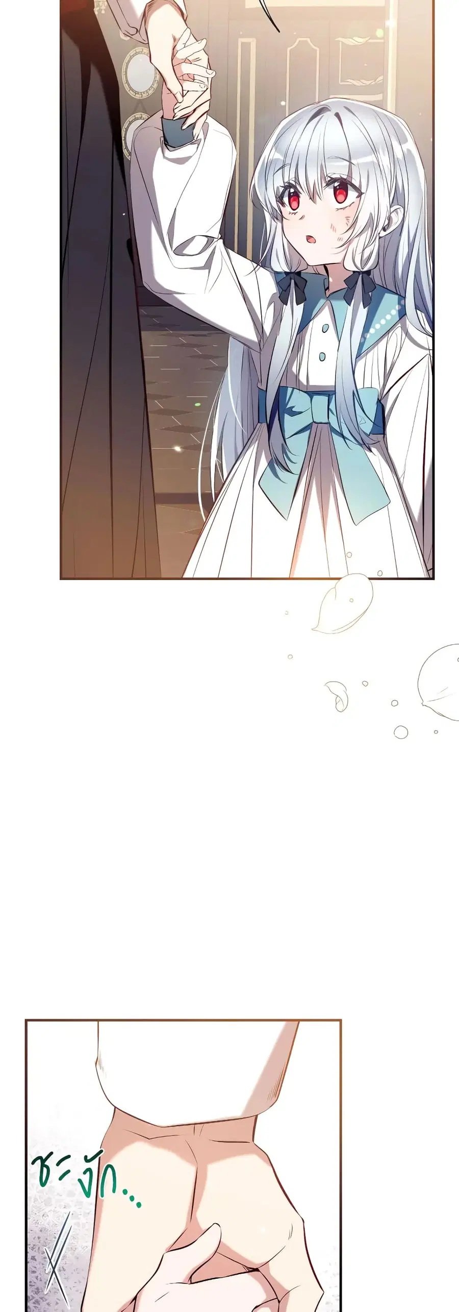 Can We Become a Family? ตอนที่ 76 หน้า 3