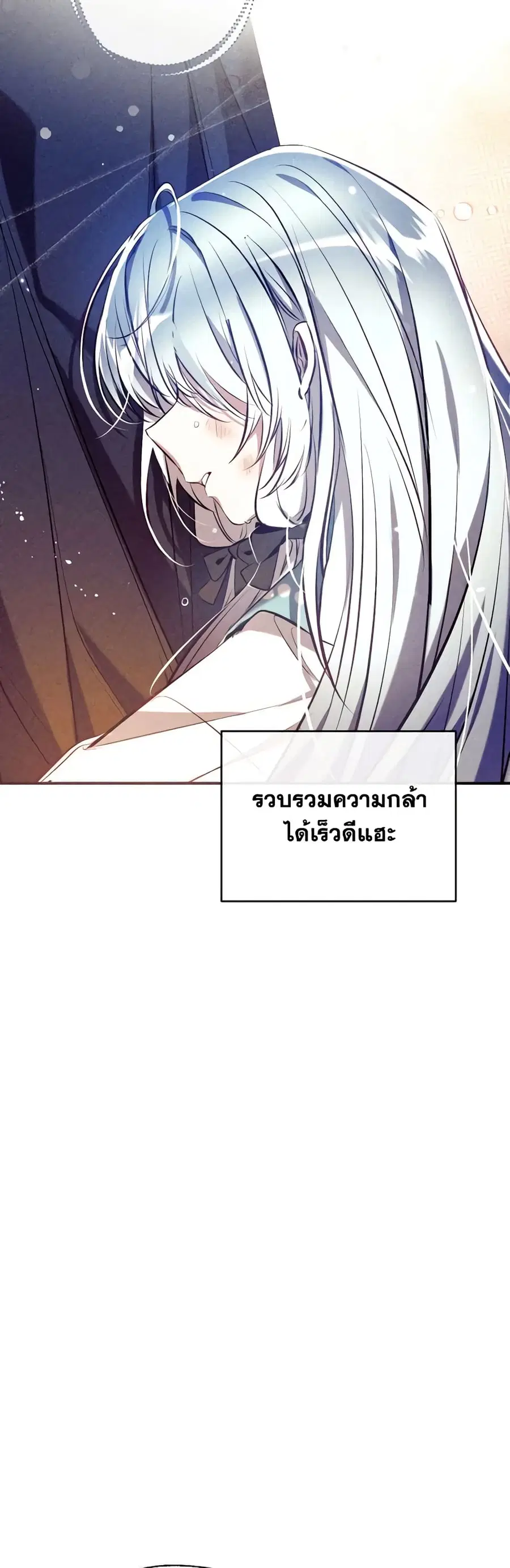 Can We Become a Family? ตอนที่ 82 หน้า 3