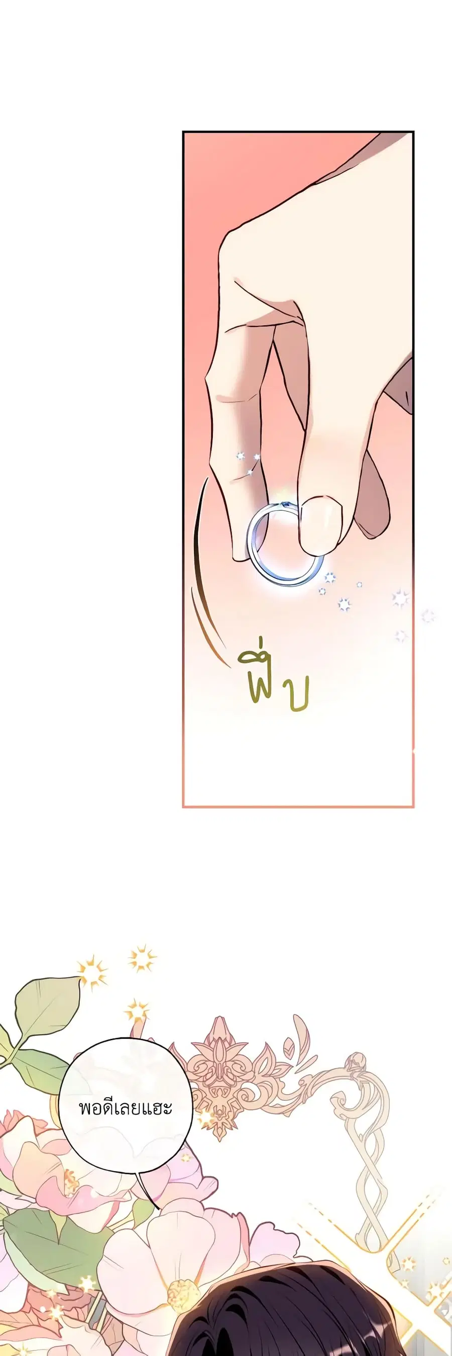 Can We Become a Family? ตอนที่ 89 หน้า 1