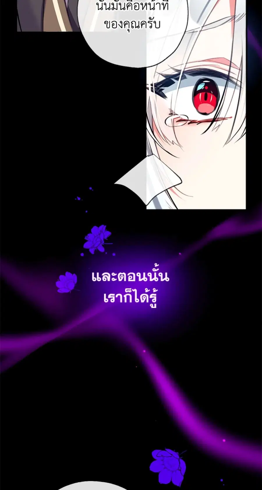 Can We Become a Family? ตอนที่ 9 หน้า 3
