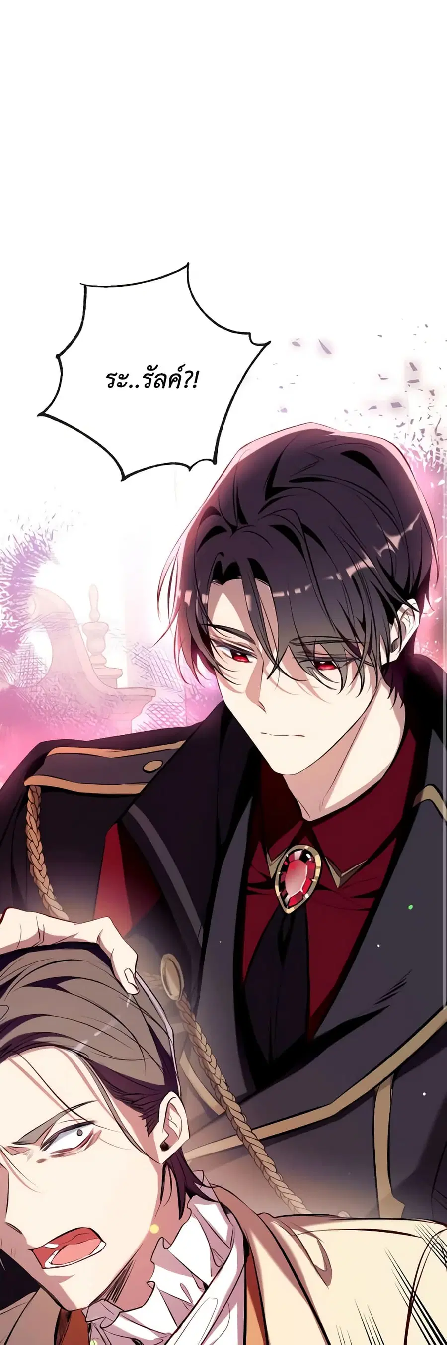 Can We Become a Family? ตอนที่ 92 หน้า 2