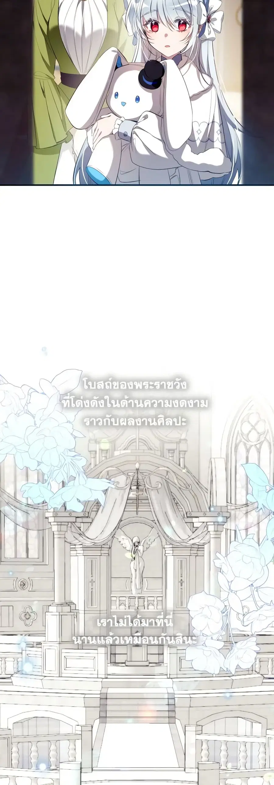 Can We Become a Family? ตอนที่ 94 หน้า 3