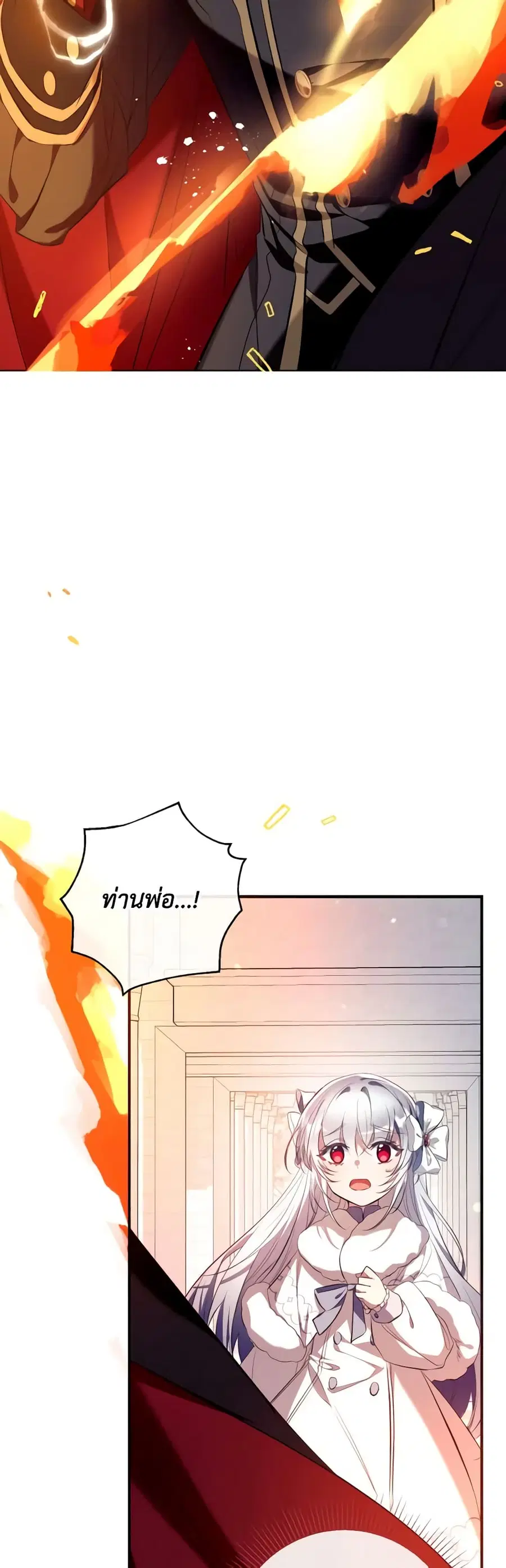 Can We Become a Family? ตอนที่ 95 หน้า 2