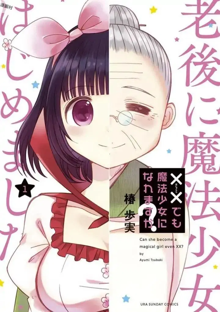 Can You Become A Magical Girl? ตอนที่ 1 หน้า 1