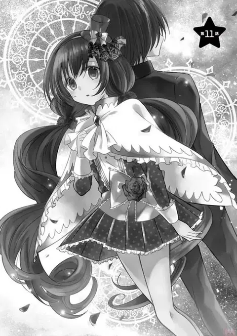 Can You Become A Magical Girl? ยายจ๋าเวทมนต์ ตอนที่ 11 หน้า 2