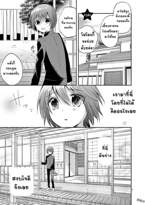 Can You Become A Magical Girl? ยายจ๋าเวทมนต์ ตอนที่ 14 หน้า 1