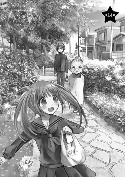 Can You Become A Magical Girl? ยายจ๋าเวทมนต์ ตอนที่ 14 หน้า 2