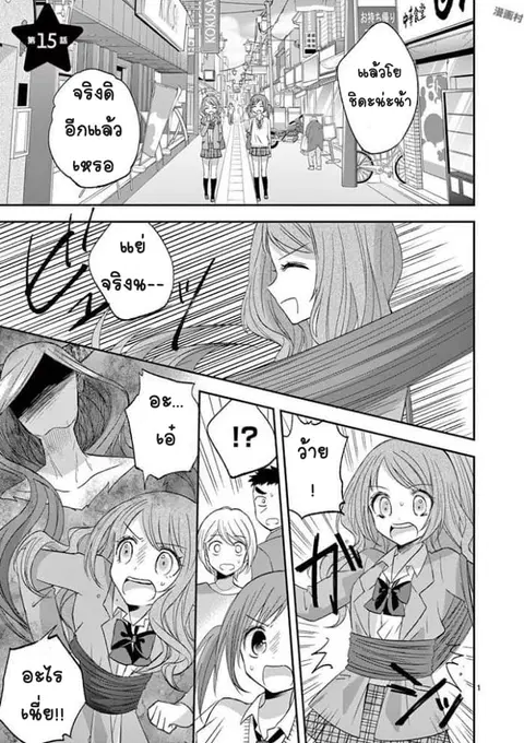 Can You Become A Magical Girl? ยายจ๋าเวทมนต์ ตอนที่ 15 หน้า 1