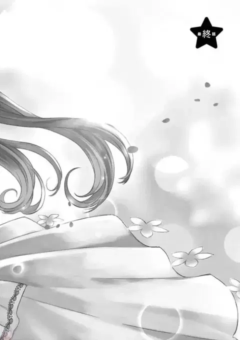 Can You Become A Magical Girl? ยายจ๋าเวทมนต์ ตอนที่ 18 หน้า 2