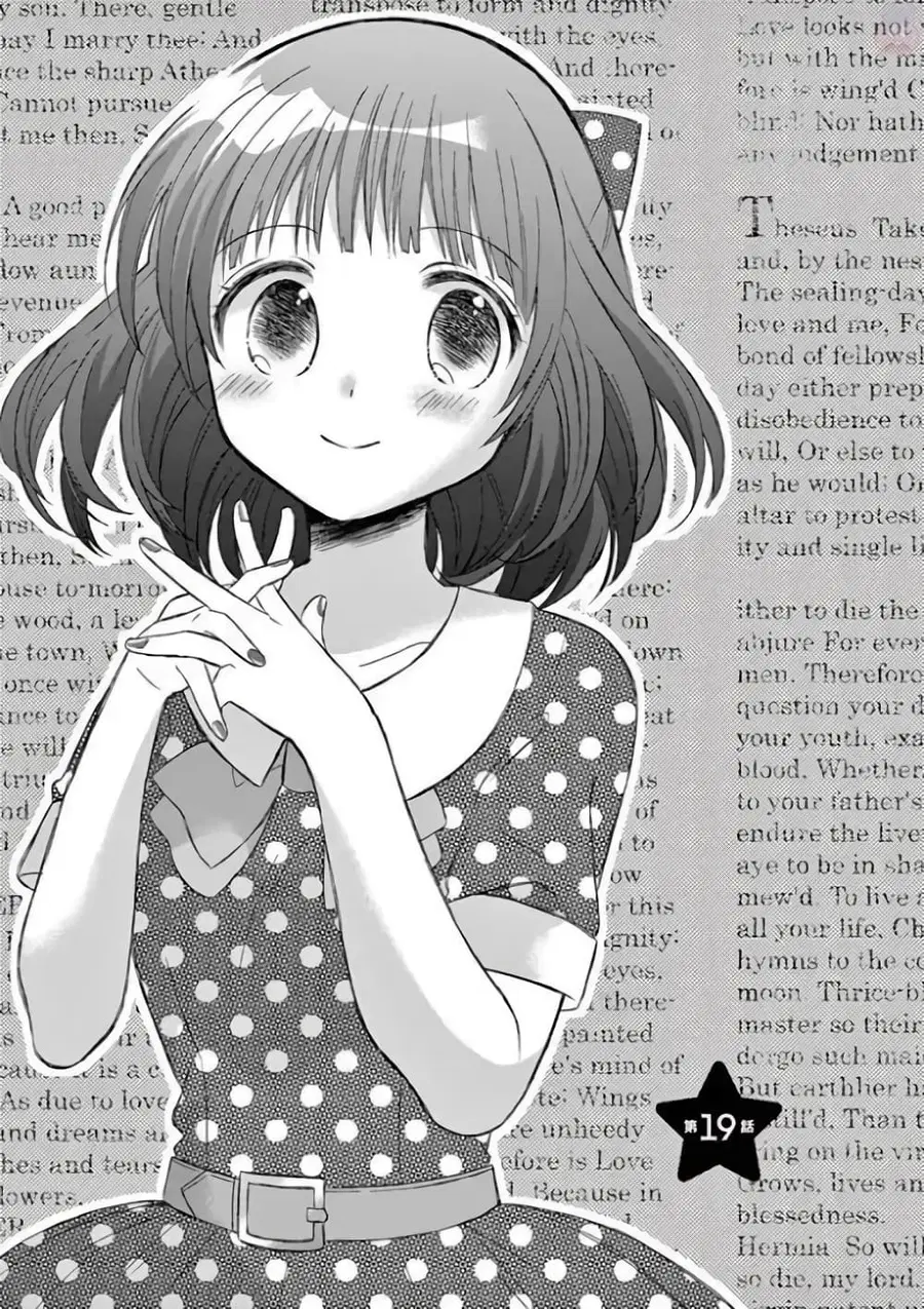 Can You Become A Magical Girl? ยายจ๋าเวทมนต์ ตอนที่ 19 หน้า 1