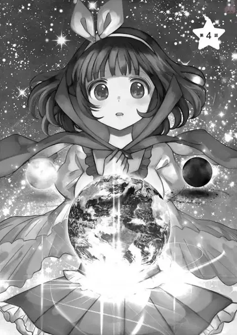 Can You Become A Magical Girl? ยายจ๋าเวทมนต์ ตอนที่ 4 หน้า 2