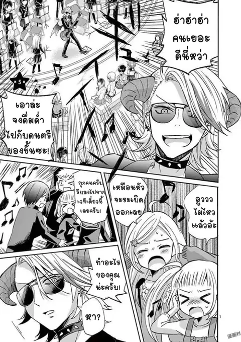Can You Become A Magical Girl? ยายจ๋าเวทมนต์ ตอนที่ 5 หน้า 1