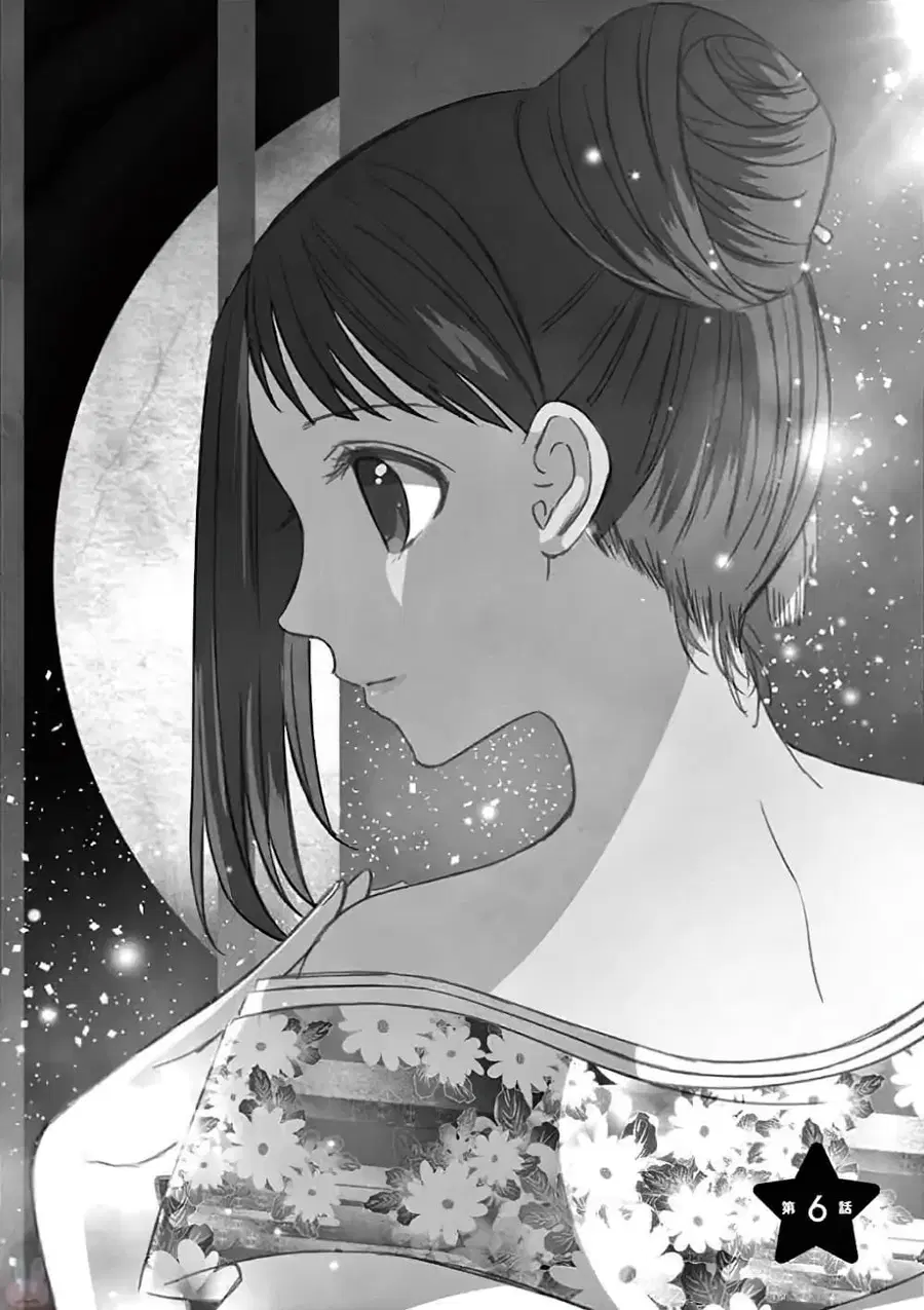 Can You Become A Magical Girl? ตอนที่ 6 หน้า 2