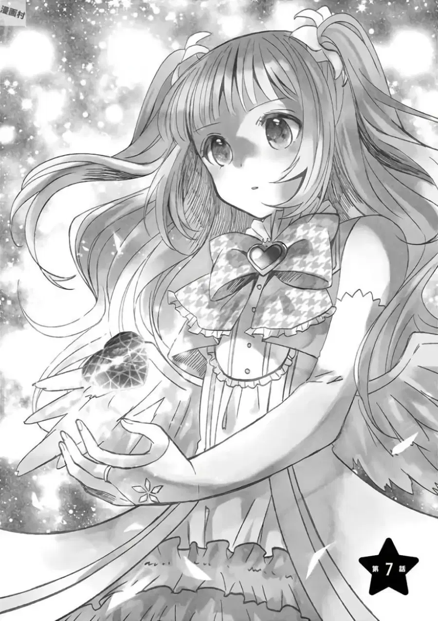 Can You Become A Magical Girl? ยายจ๋าเวทมนต์ ตอนที่ 7 หน้า 2
